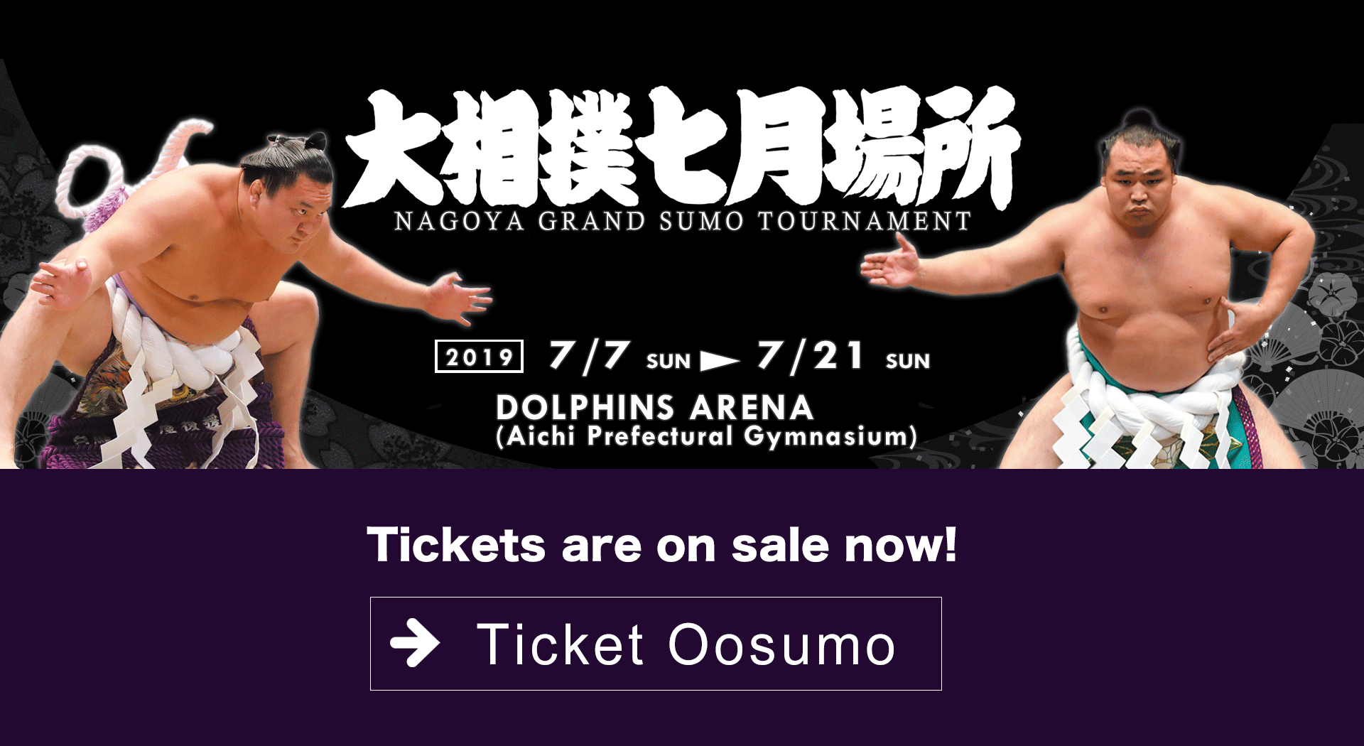 Where Is My Google Maps Where Is My Google Maps, 2019 July Grand Sumo Tournament, Where Is My Google Maps