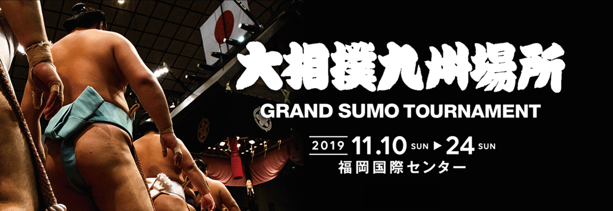 大相撲三月場所