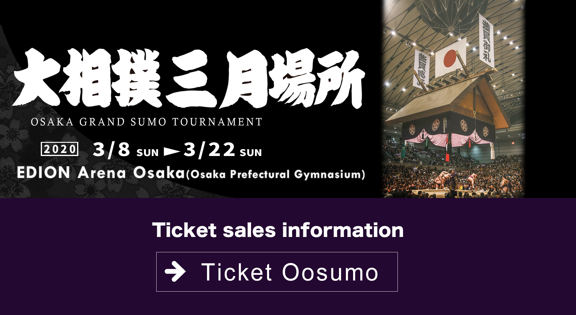 Nihon Sumo Kyokai Official Grand Sumo Home Page