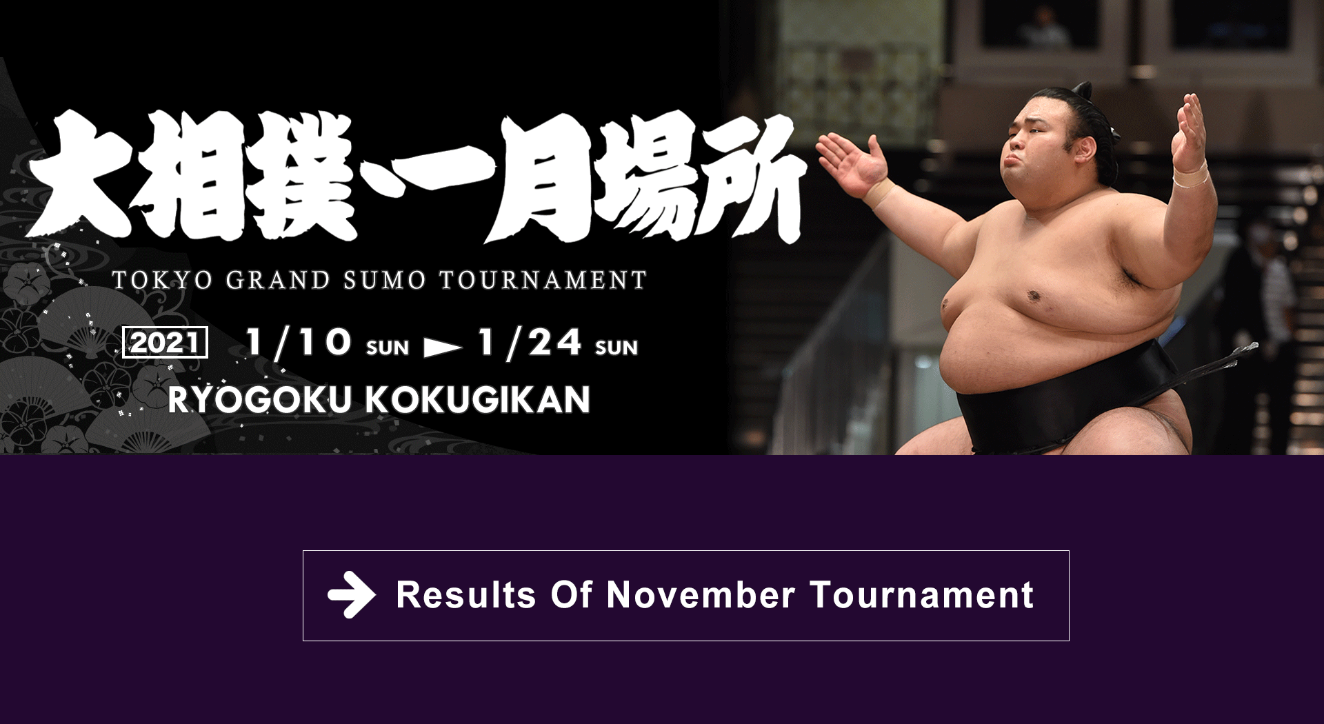 Nihon Sumo Kyokai Official Grand Sumo Home Page