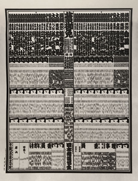 豪栄道セット 日本相撲協会公式サイト