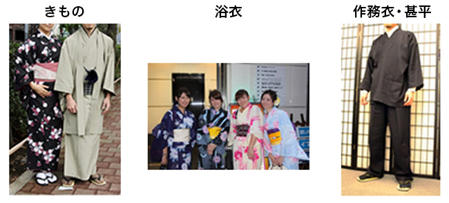 和装の例