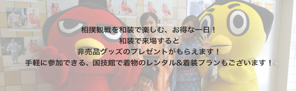 和装day_sbbnr