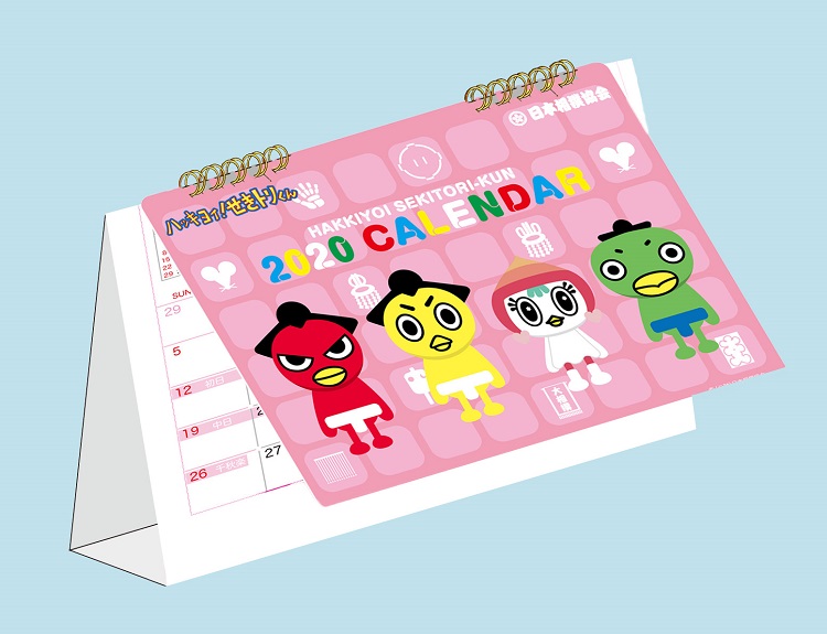 せきトリくん卓上カレンダー
