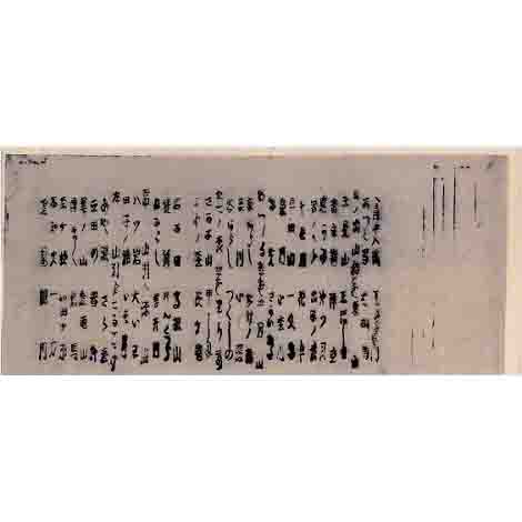 江戸相撲勝負付　安政5年（1858）春　8日目中入後