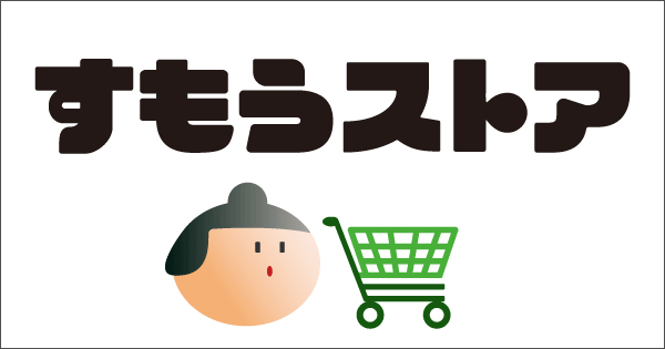 大相撲グッズ - 日本相撲協会公式サイト