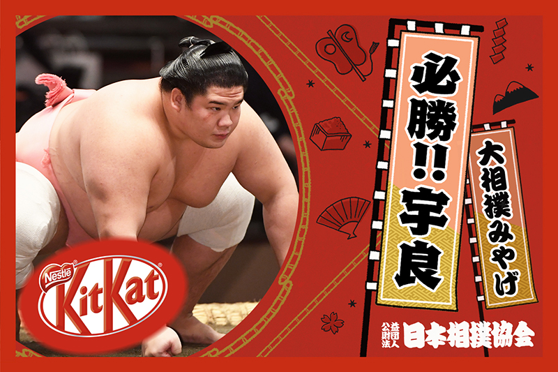 宇良セット - 日本相撲協会公式サイト