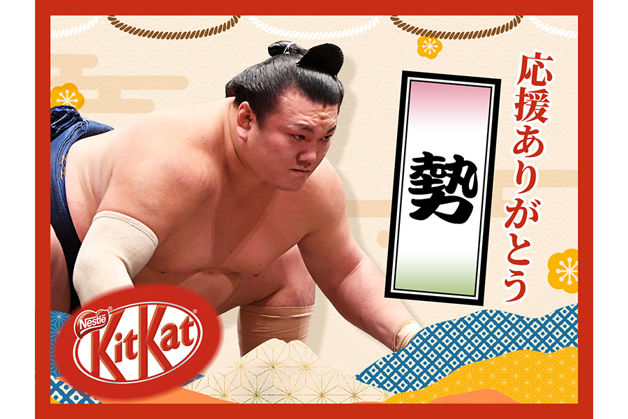 三月場所新商品セット 日本相撲協会公式サイト