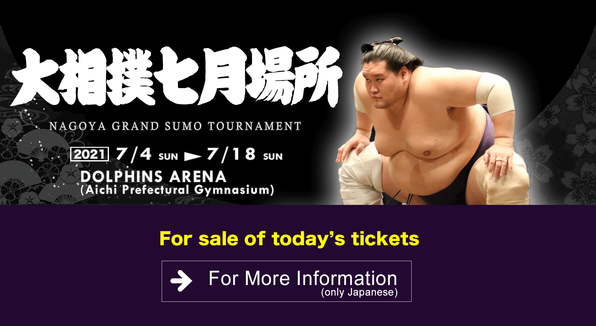 Nihon Sumo Kyokai Official Grand Sumo Home Page