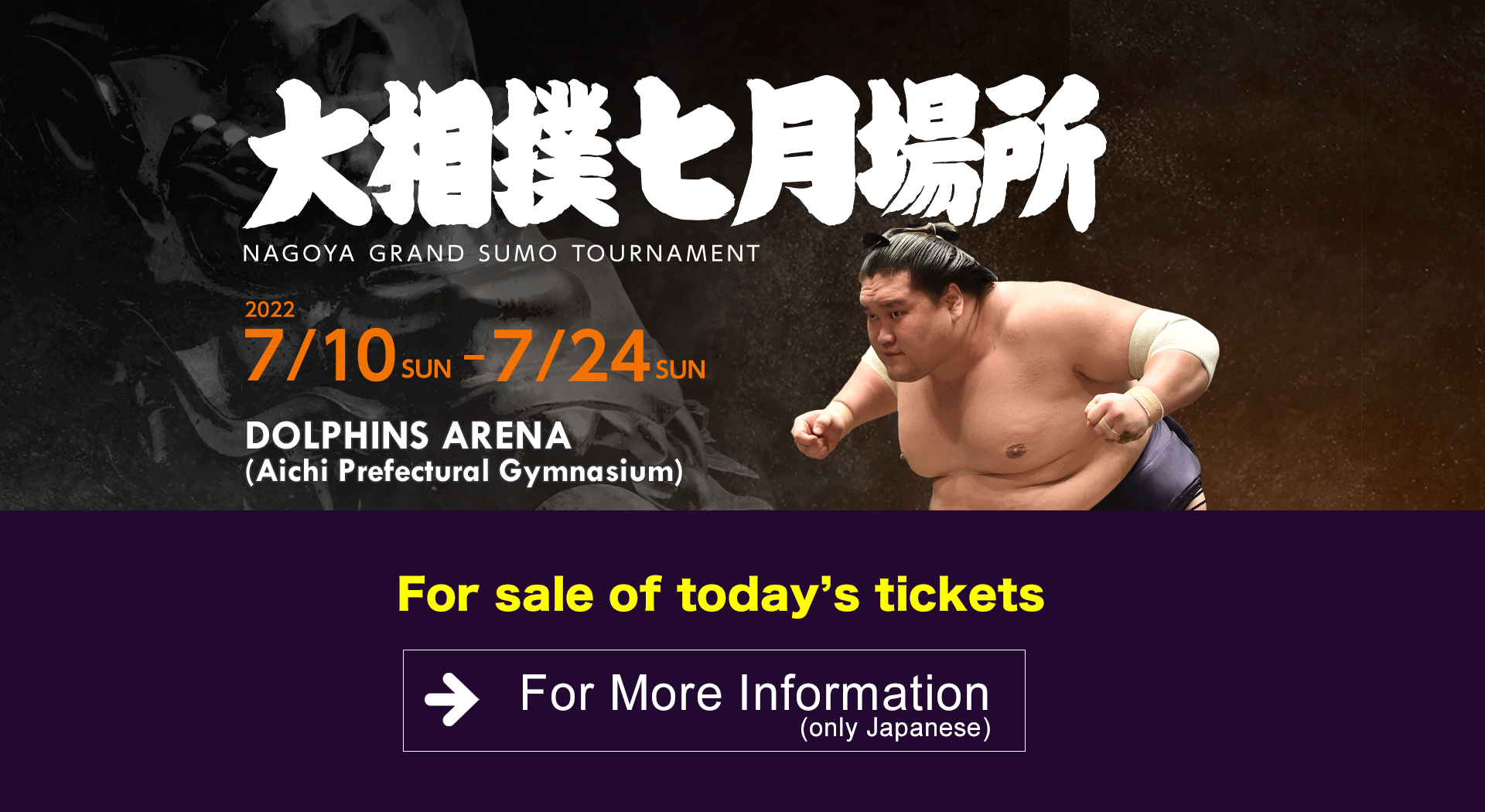 Nihon Sumo Kyokai Official Grand Sumo Home Page