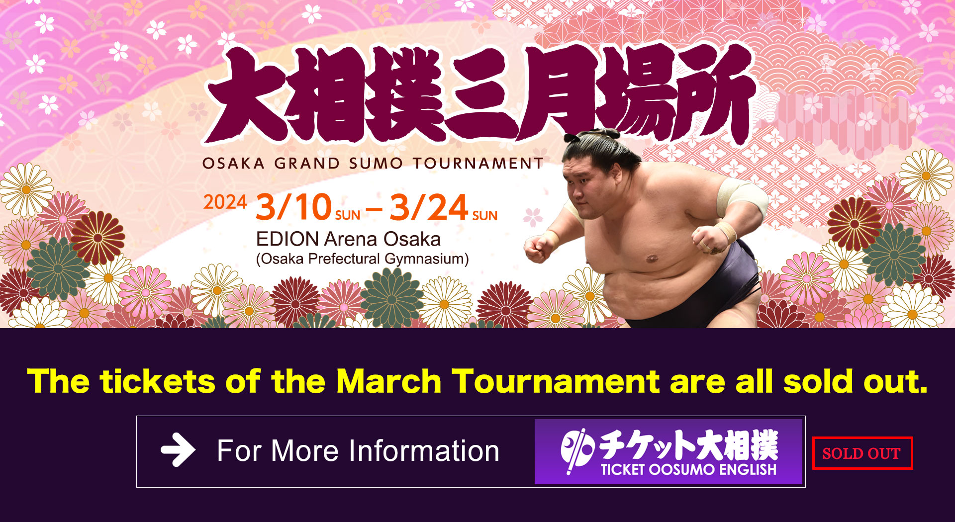 Nihon Sumo Kyokai Official Grand Sumo Home Page