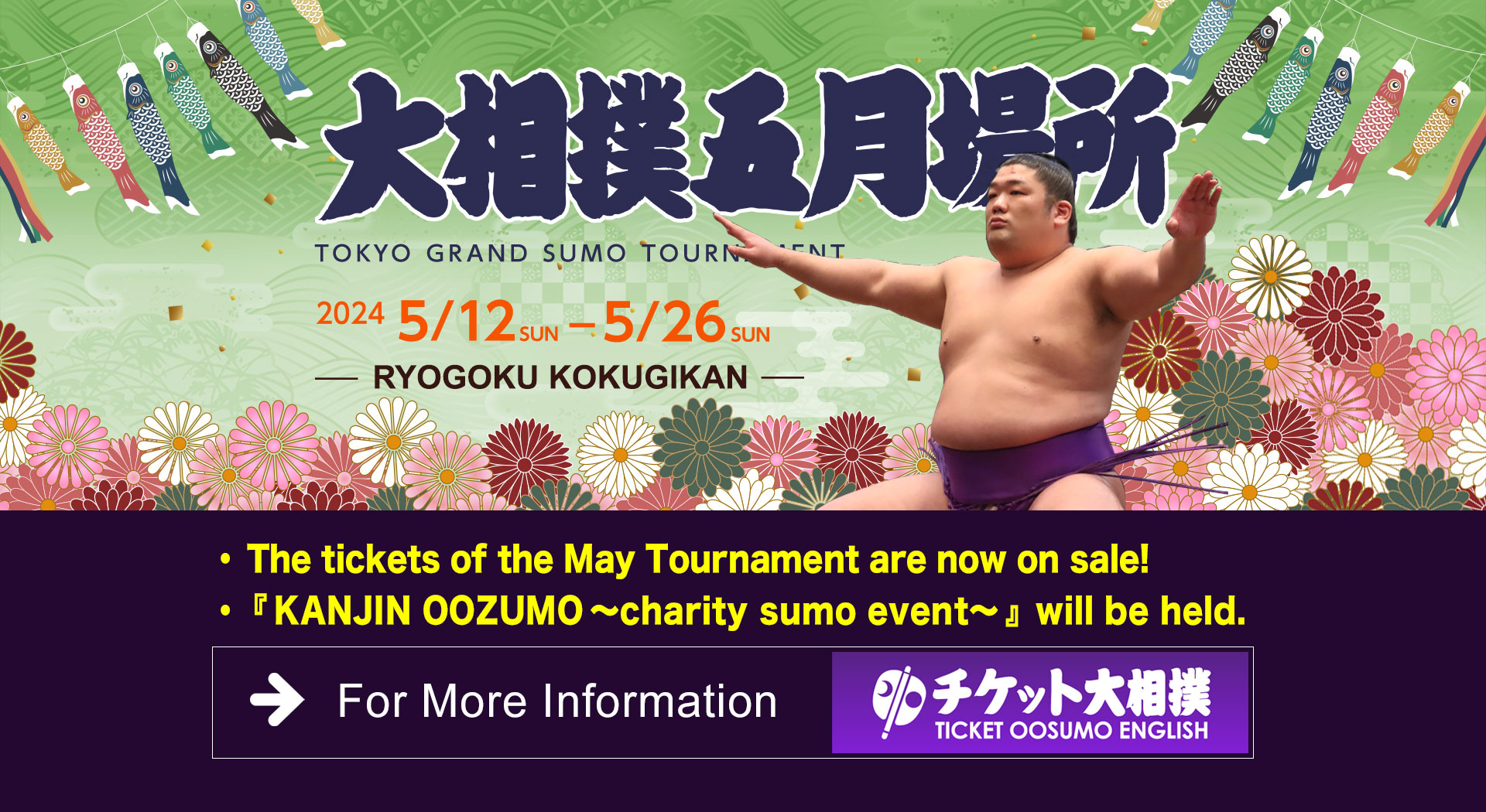 Nihon Sumo Kyokai Official Grand Sumo Home Page