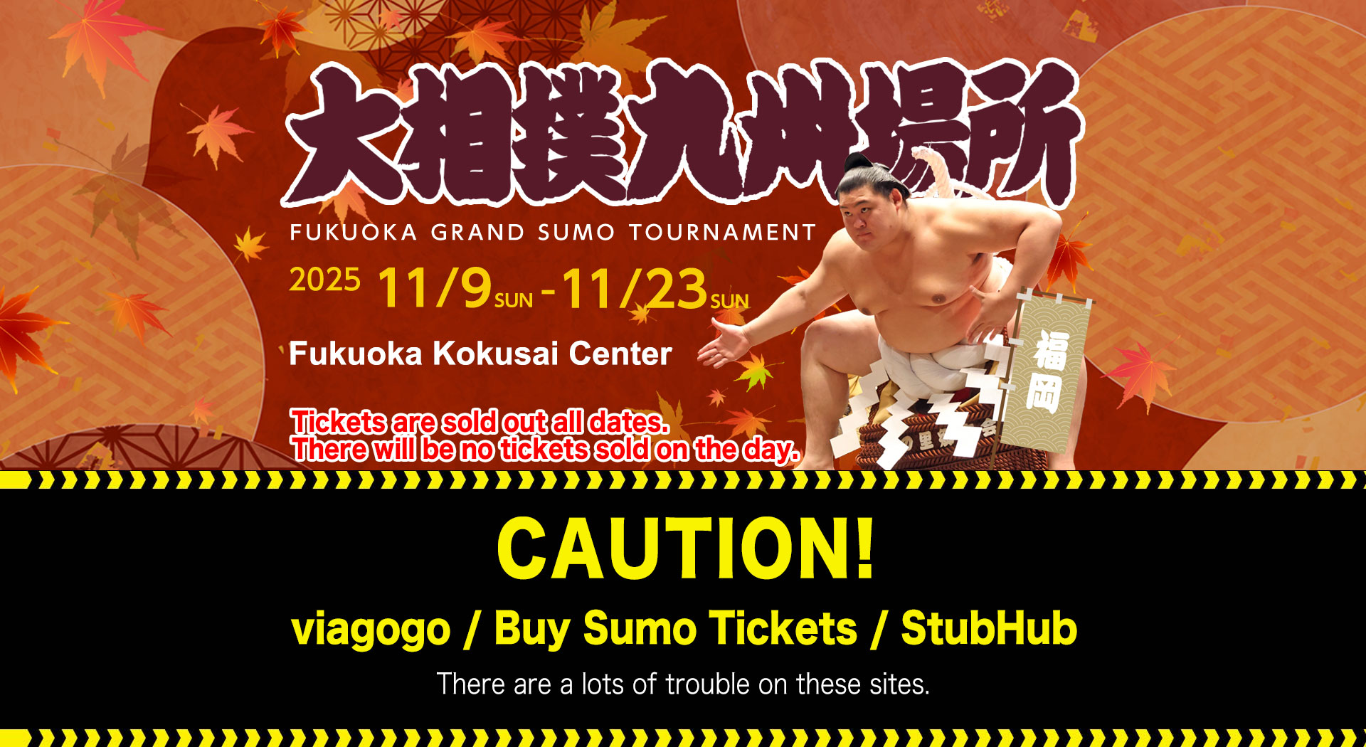 2025 November Grand Sumo Tournament