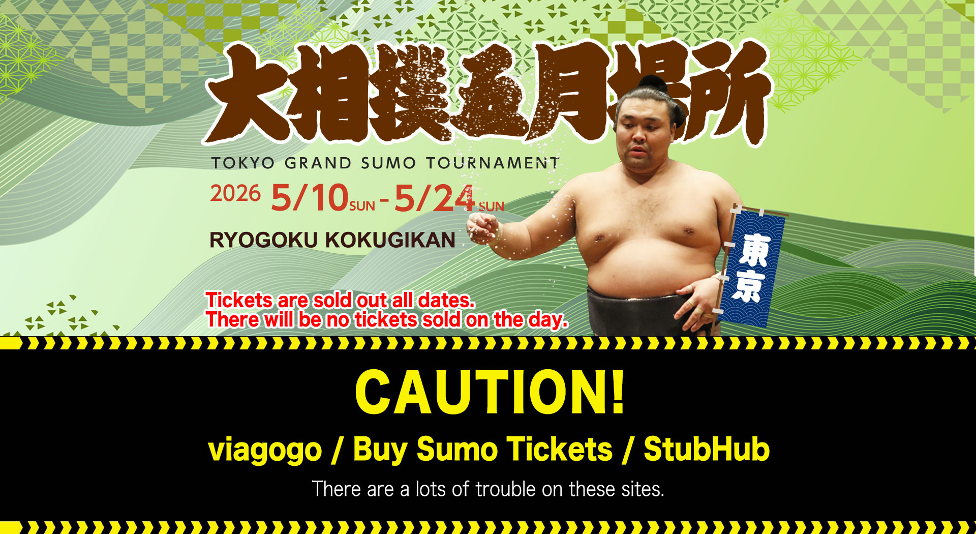 2026 May Grand Sumo Tournament