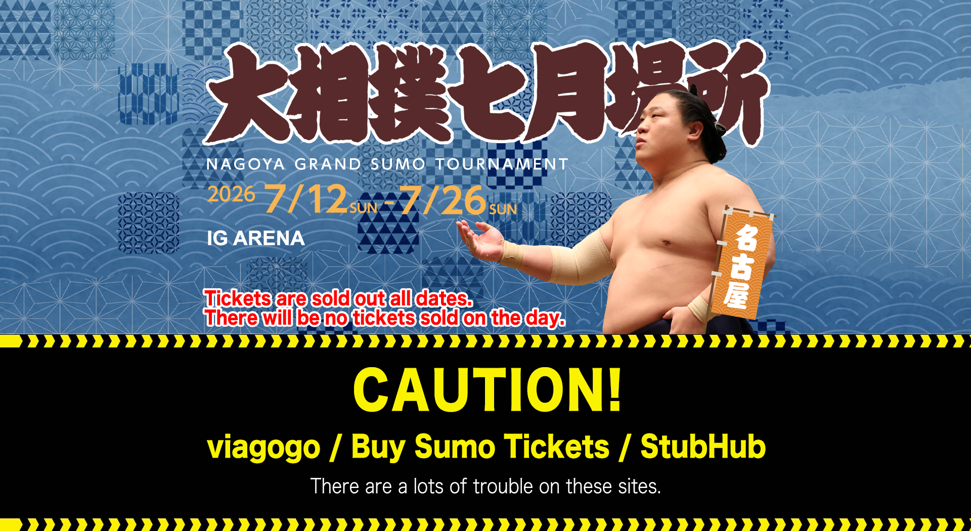 Nihon Sumo Kyokai Official Grand Sumo Home Page