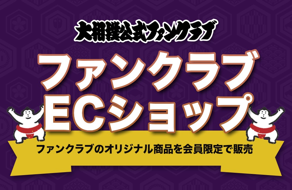 ひよの山 2023カレンダー ハッキヨイ！せきトリくん - 2