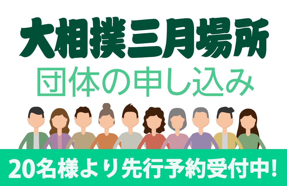 ラッキーホール   gif   日本相撲協会公式サイト