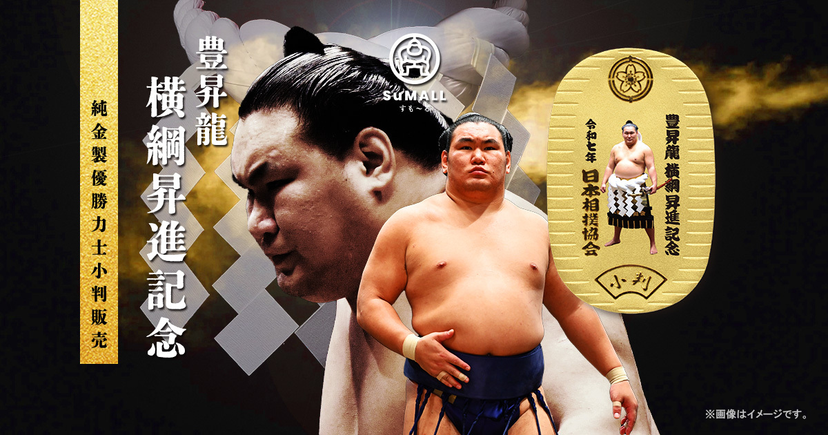 BBM 国技館限定 相撲 朝青龍 直筆サインカード