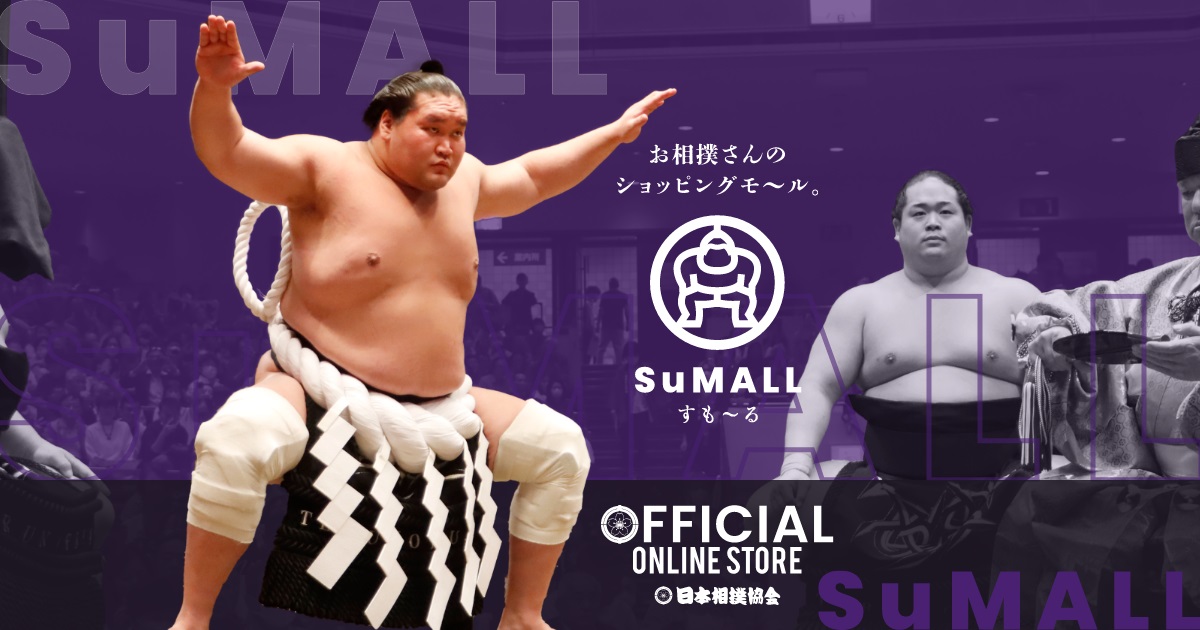 日本相撲協会公式サイト