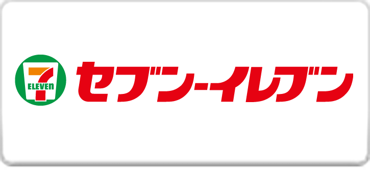 セブン-イレブン