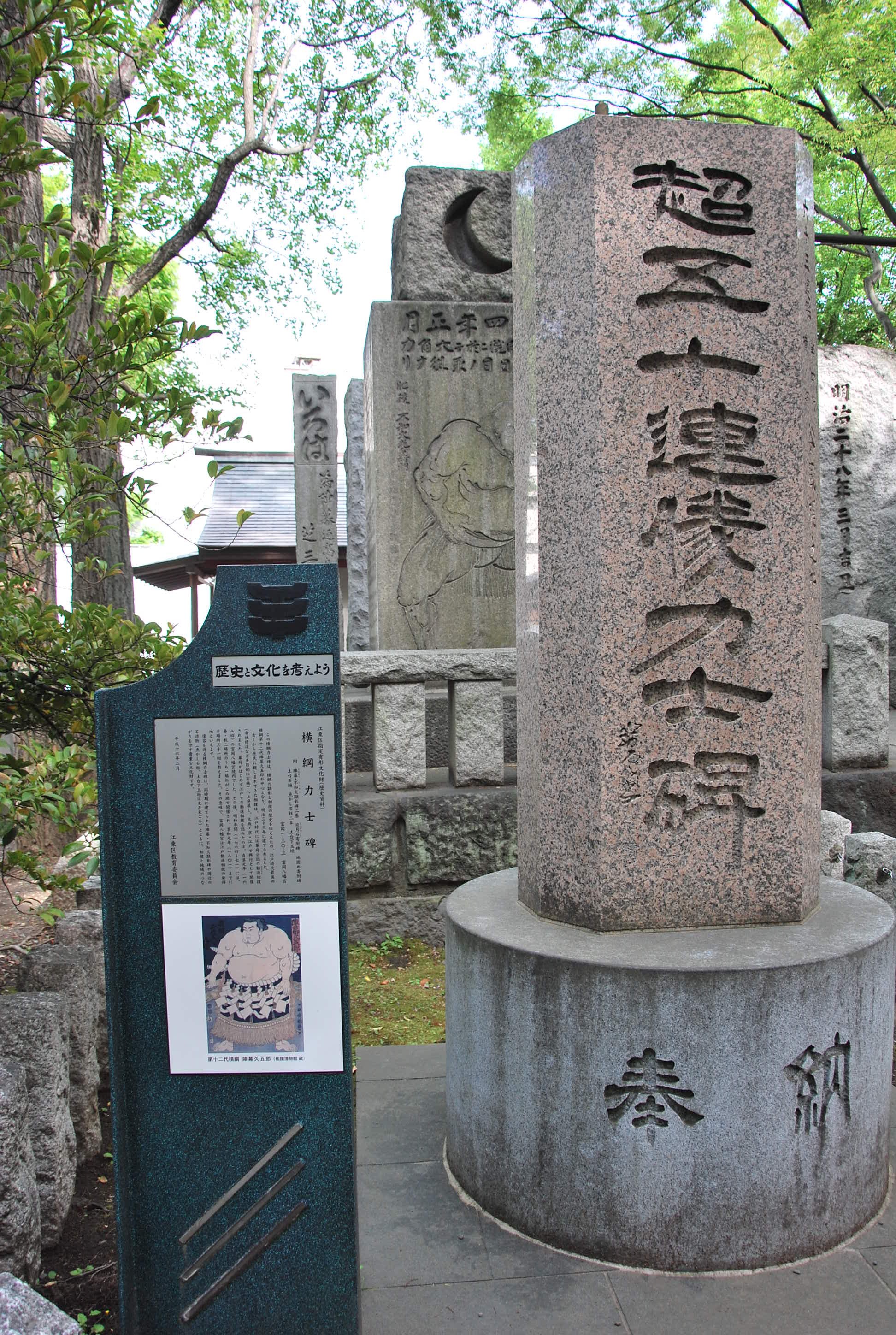 Bibian 比比昂- b□ 江戸時代大相撲番付表手書き劔山谷右エ門