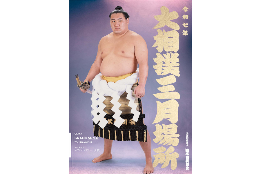 大相撲反物宇良関