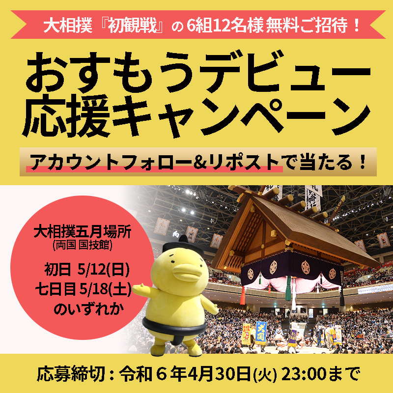 令和三年9月場所 大相撲番付表両国国技館 嫁ぎ