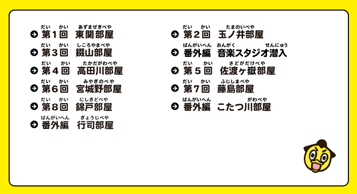 相撲部屋訪問 ハッキヨイ せきトリくん 日本相撲協会公式サイト 相撲部屋訪問 ハッキヨイ せきトリくん 日本相撲協会公式サイト