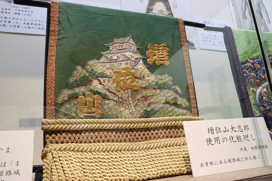 増位山大志郎使用の化粧廻し