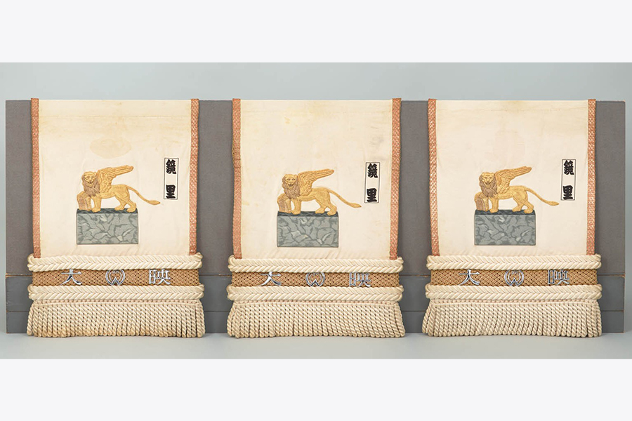 鏡里喜代治 化粧廻し