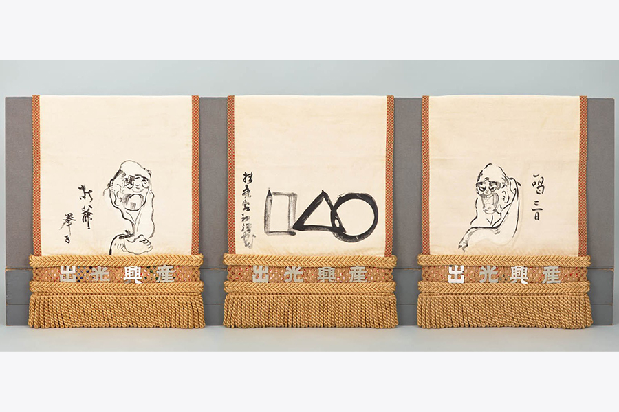 柏戸剛 化粧廻し