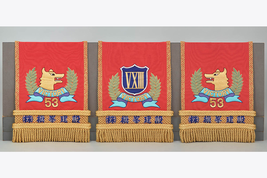 千代の富士貢 化粧廻し