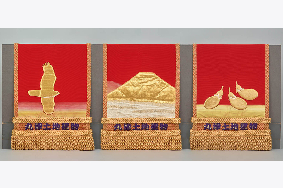 曙太郎 化粧廻し