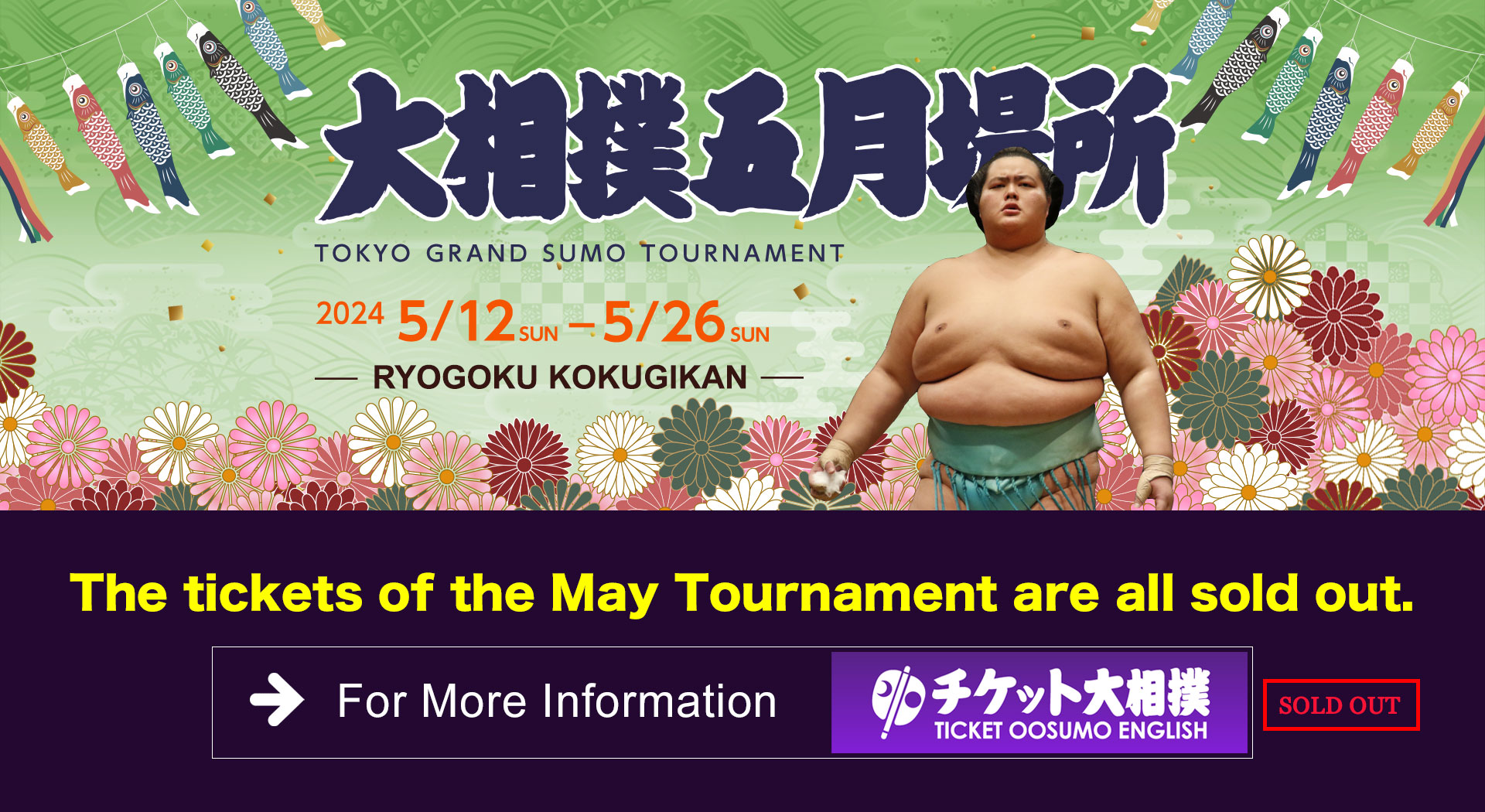 2023 May Grand Sumo Tournament